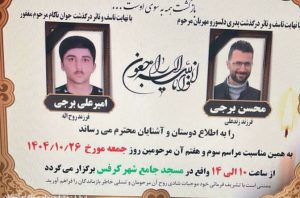 Mohsen Borji