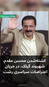 Mohsen Moghadam