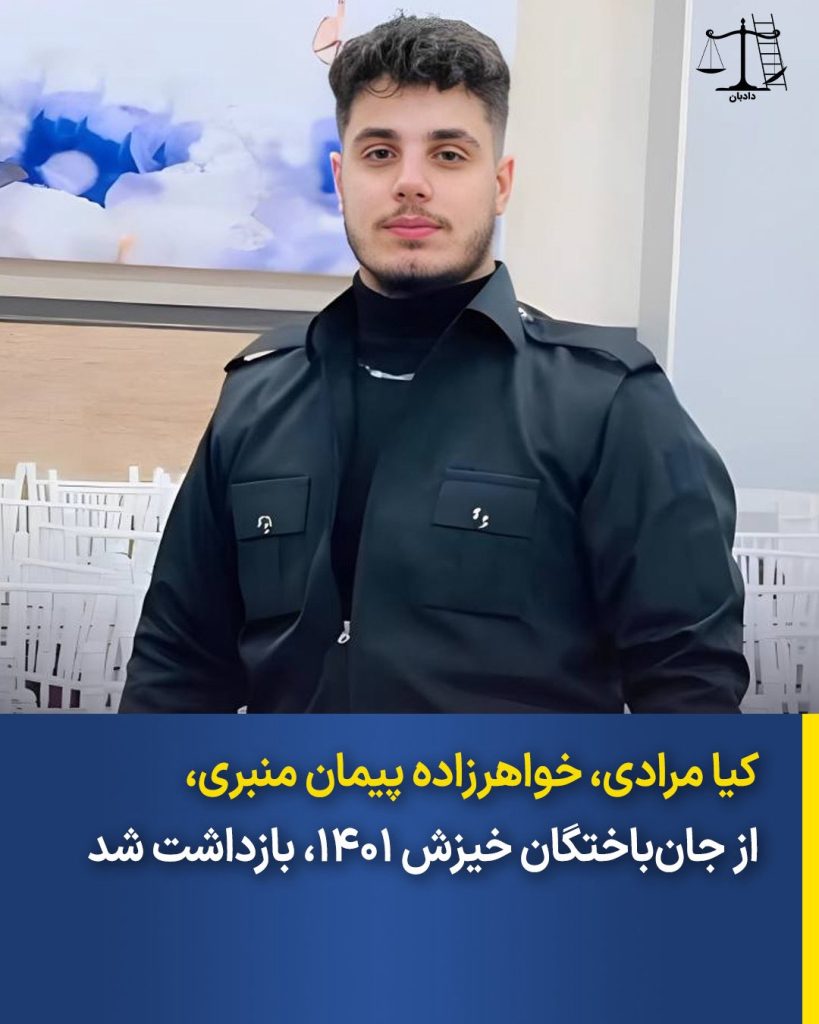 Peyman Monbari