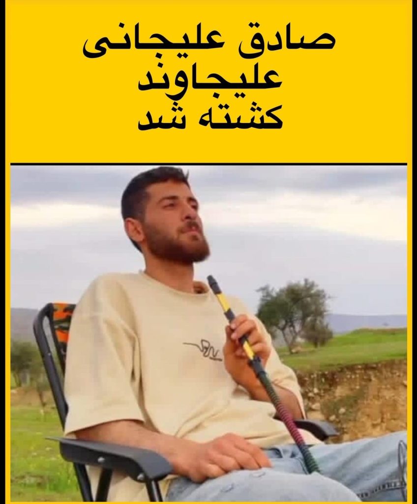 Sadegh Alijani