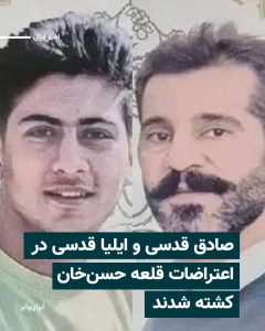 Sadegh Ghodsi
