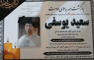 Saeed Yousefi