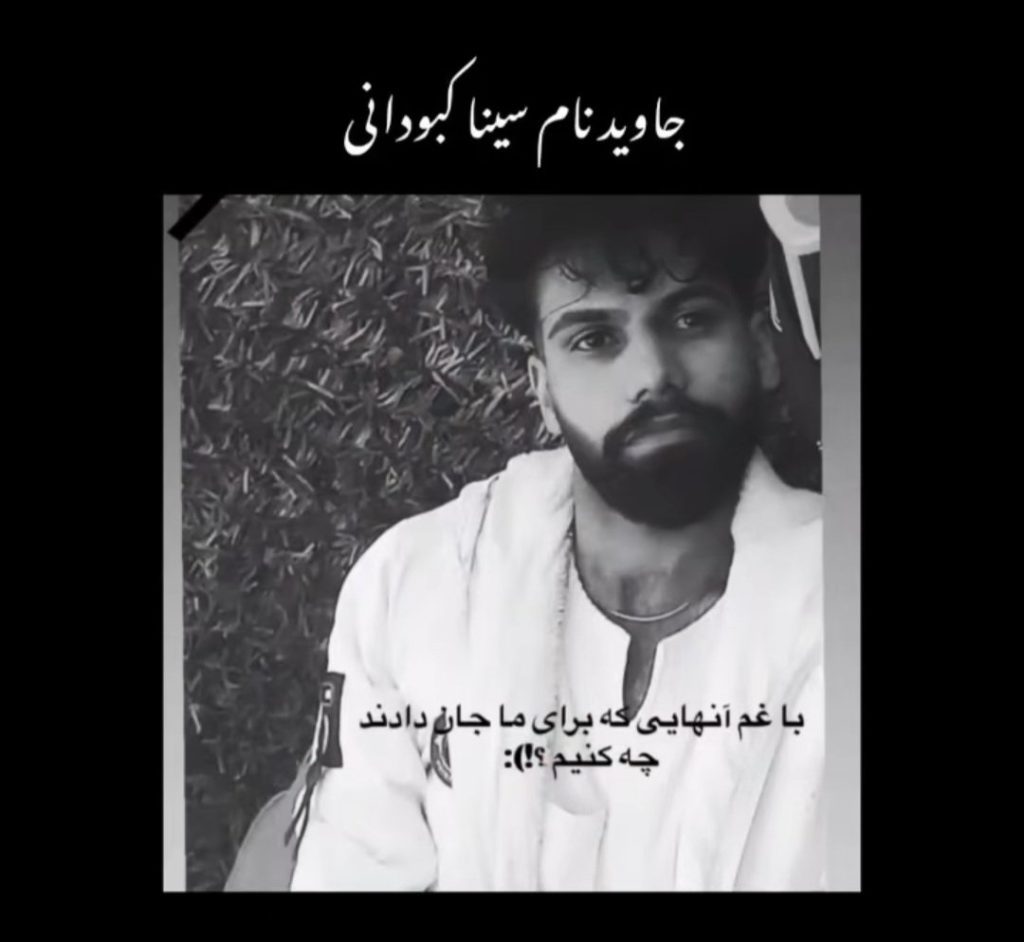Sina Kaboodani
