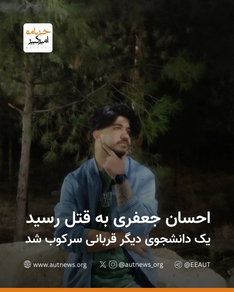 Ehsan Jafari