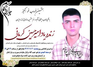Amir Hossein Kermani