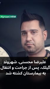Alireza Mohseni