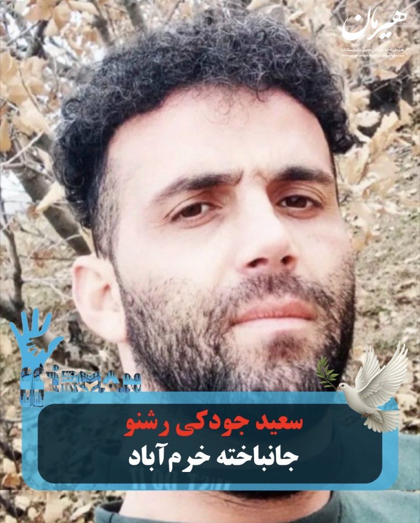 Saeed Jodki Masor Lor