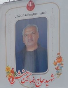 Reza Matin Manesh