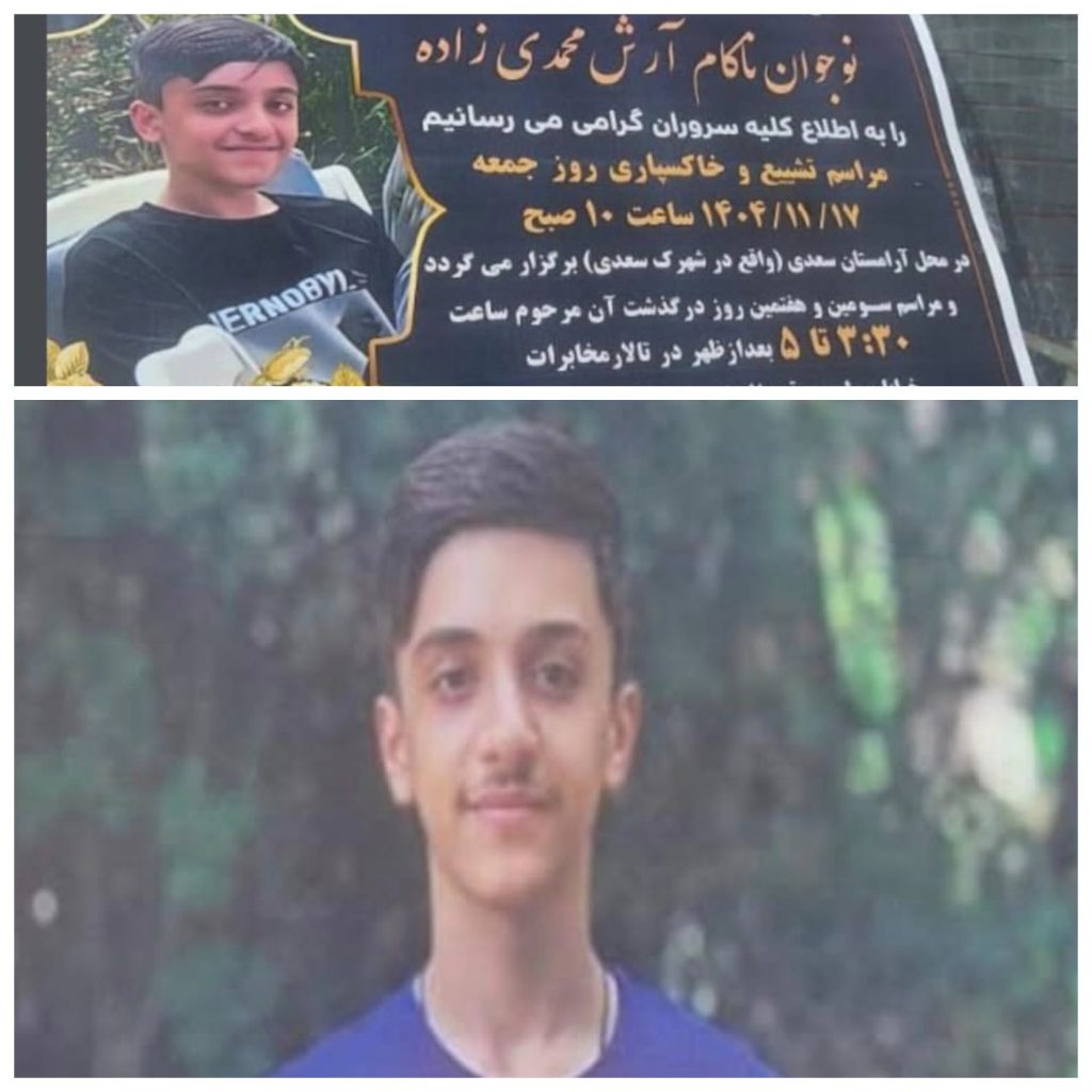 Arash Mohammadizadeh