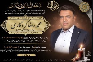 Mohammadreza Kordgari