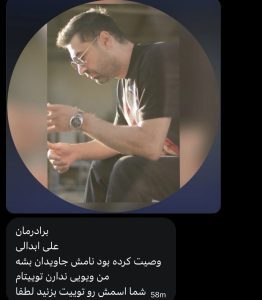 Ali Abdali