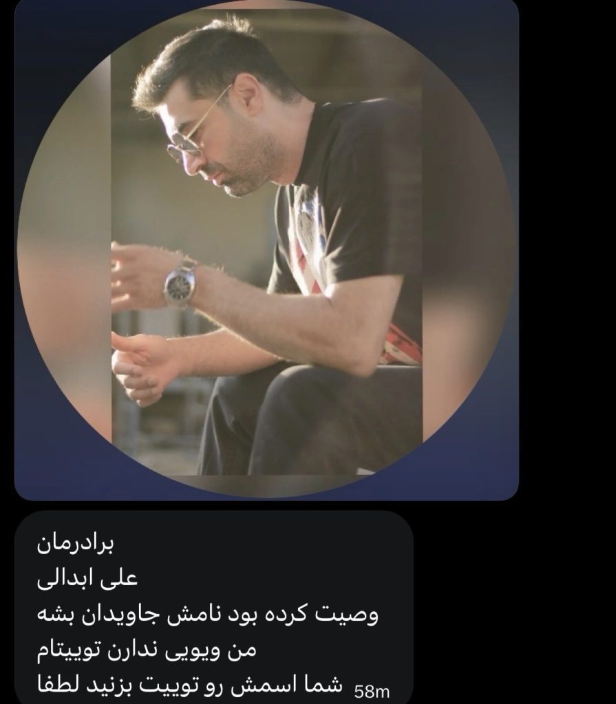 Ali Abdali