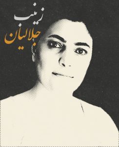 Nika Shakarami