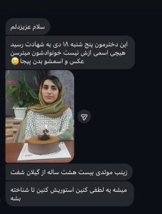 Zeinab Moedi