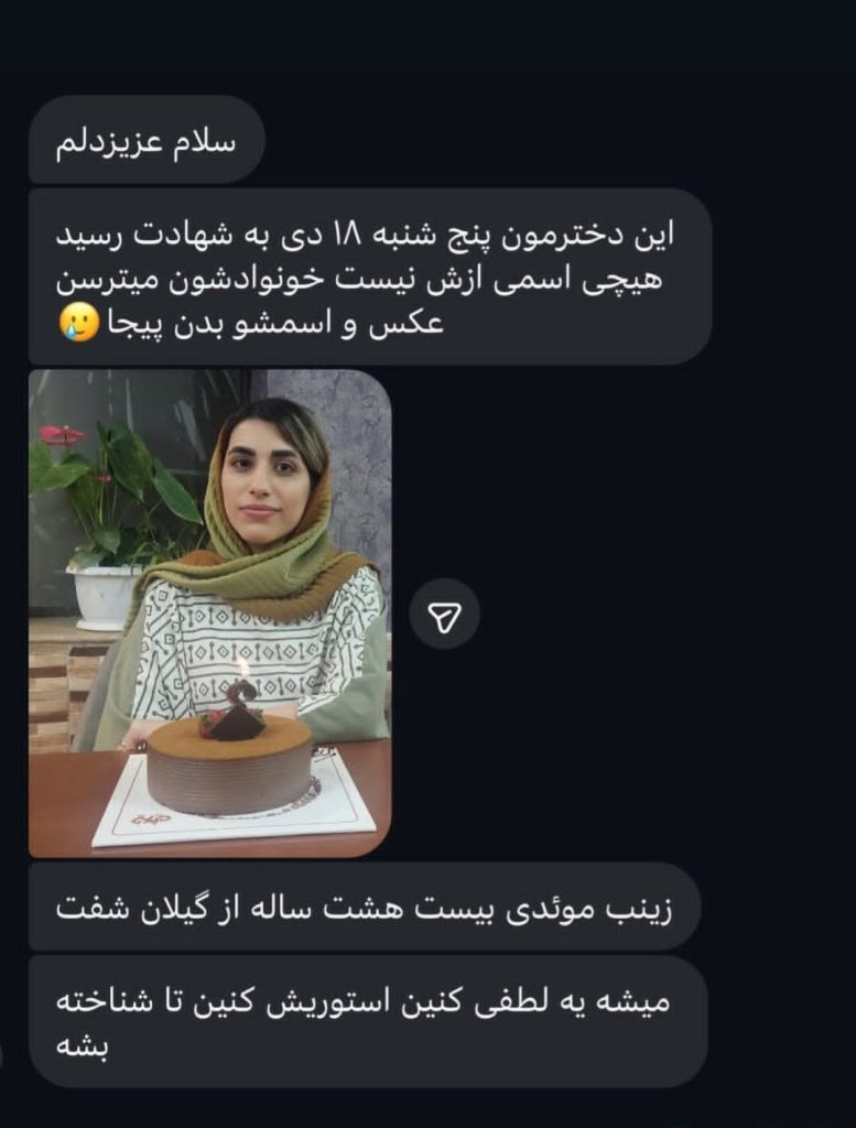 Zeinab Moedi