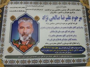 Alireza Salehi Nezhad