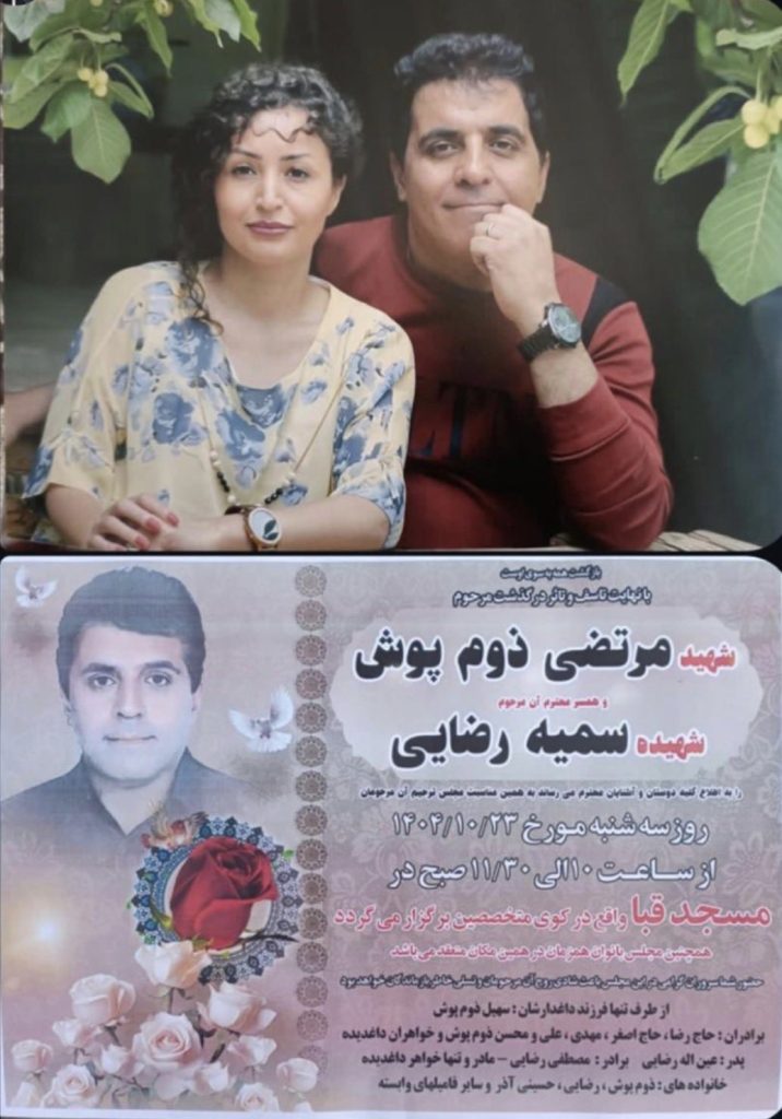Morteza Zoom-Poosh