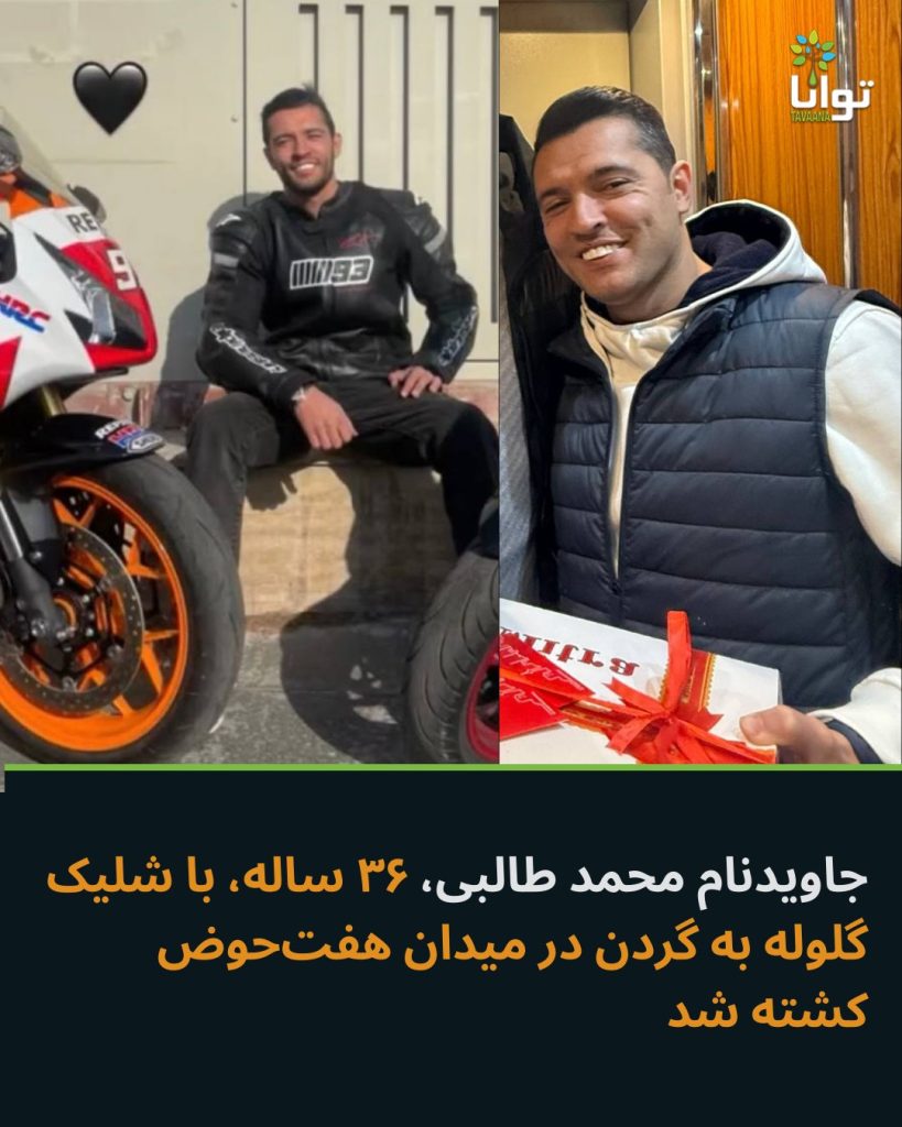 Mohammad Talebi