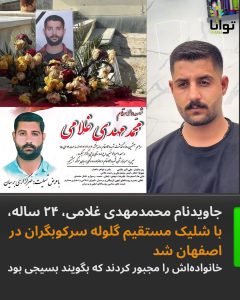 Mohammad Mahdi Gholami