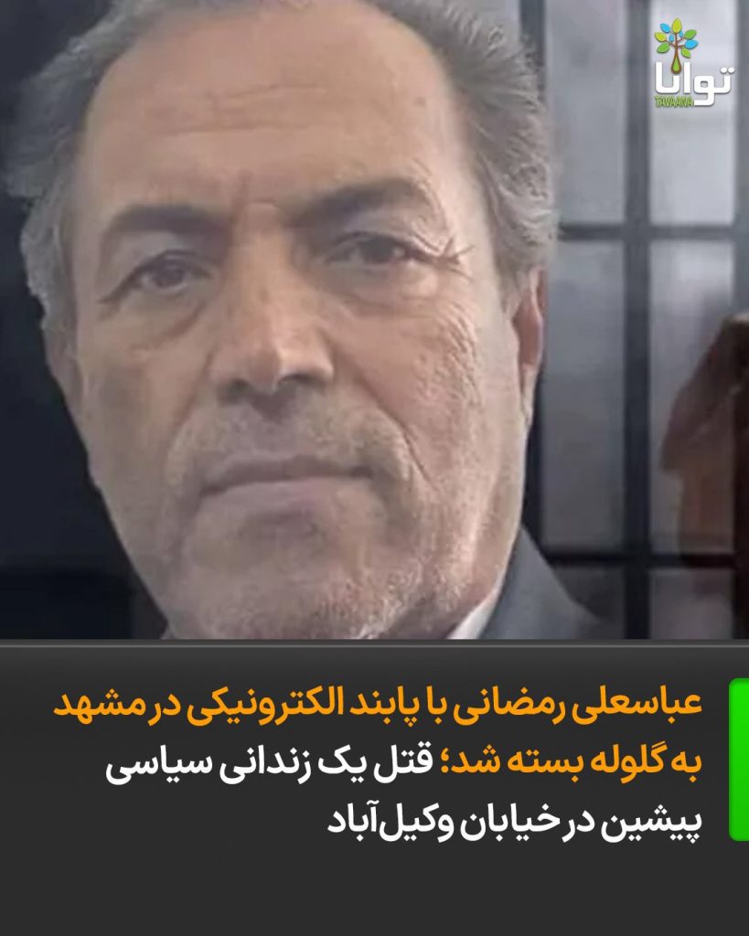 Hossein Barazandeh