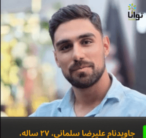 Seyyed Milad Rahimi