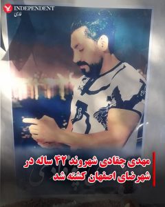Mehdi Choughadi