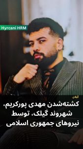 Mehdi (Mohammad Javad) Pourkarim