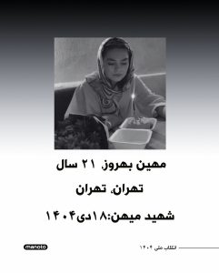 Mahin Behrooz