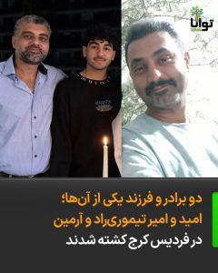 Amir Teymoori Rad