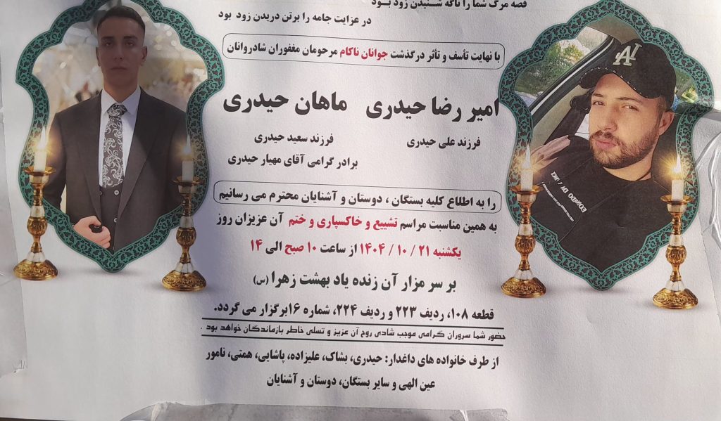 Mahan Heydari