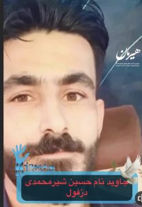 Hossein Shirmohammadi Lor