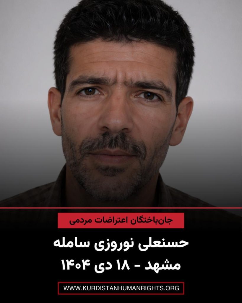 Hasanali Norouzi Samleh