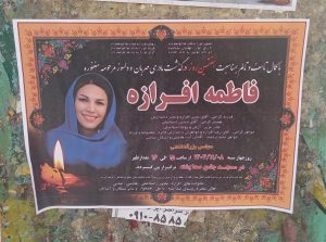 Fatemeh (Roya) Afrazeh