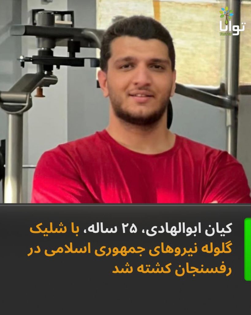 Kian Abulhadi