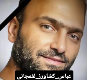 Ali Keshavarz Lfmjani