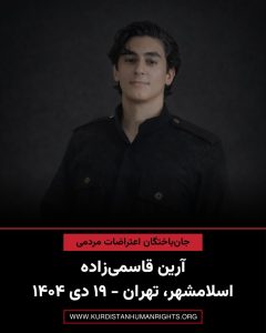 Aryan Ghasemizadeh
