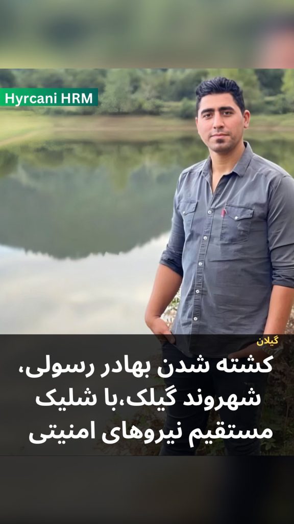 Bahadar Rasouli