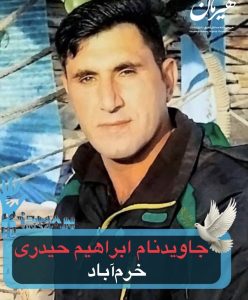 Ebrahim Heydari Lor