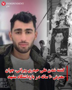 Ali Heydari Virani