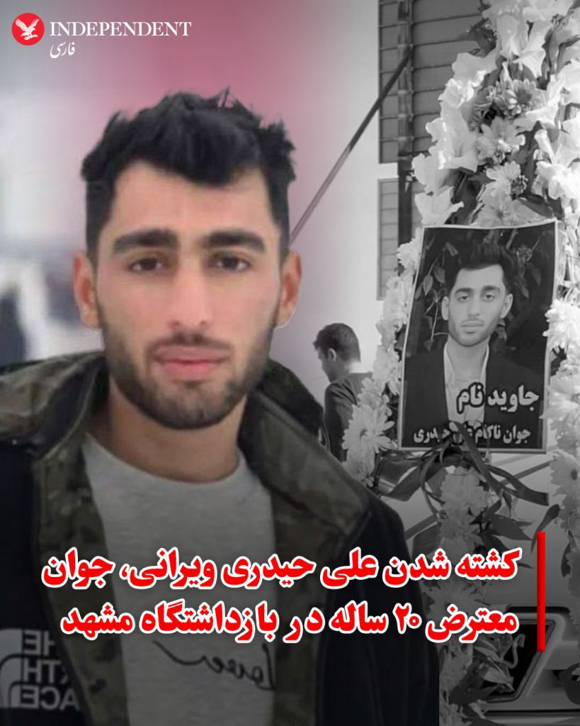 Ali Heydari Virani