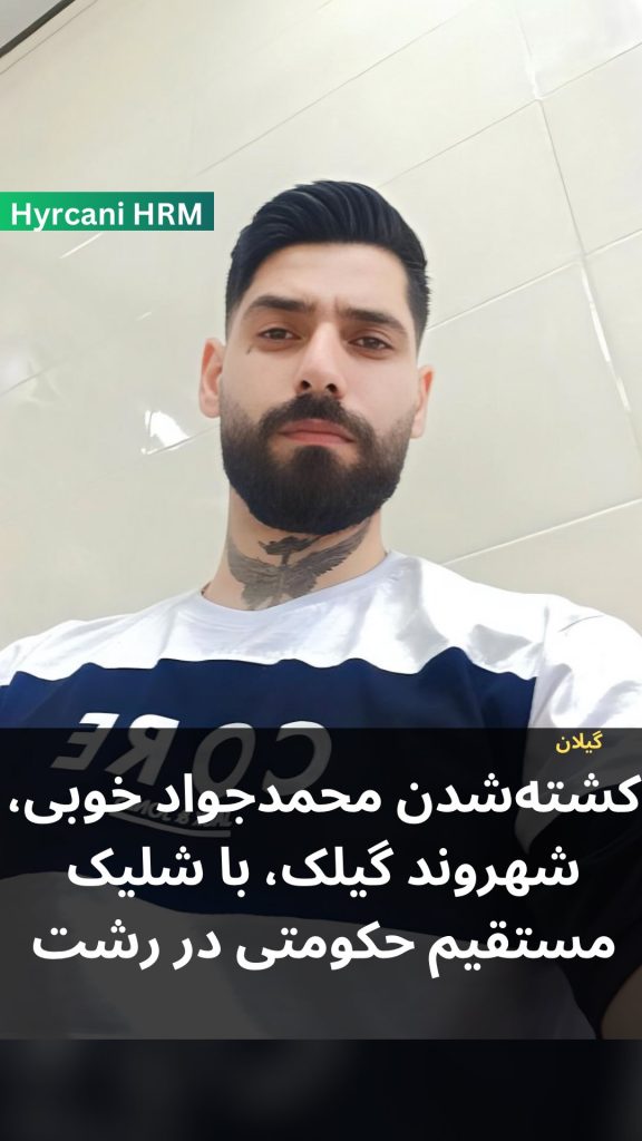 Mohammad Javad Khoubi