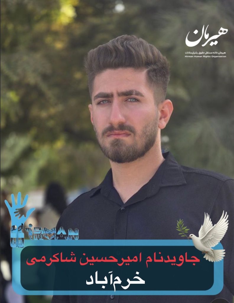 Amirhossein Shakarmi Lor