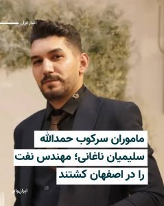 Hamdollah Soleimian Naghani