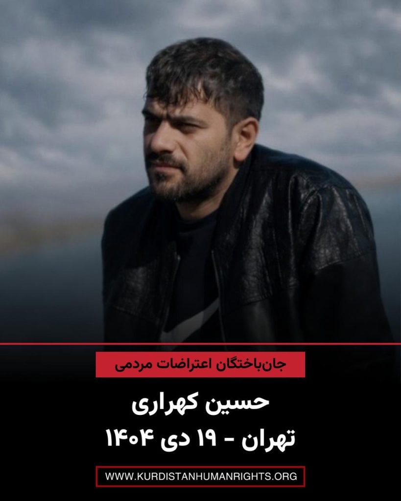 Hossein Kahrari