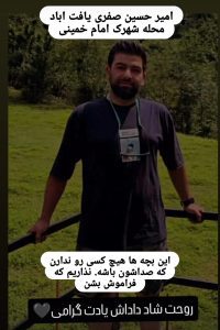 Majid Soleimani