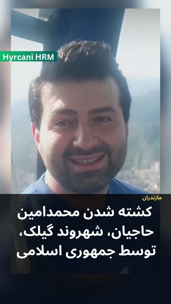 Mohammad Amin Hajian Tabari