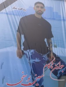 Main Yousefi