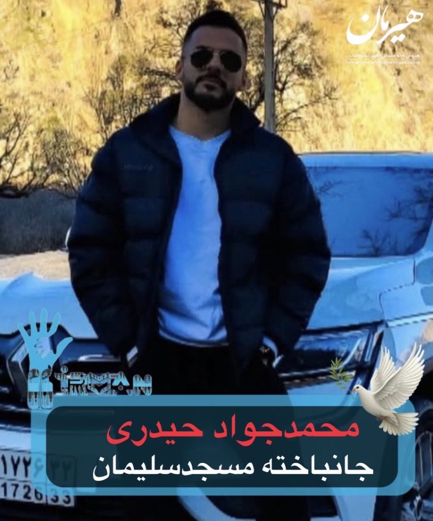 Mohammad Javad Heydari Lor