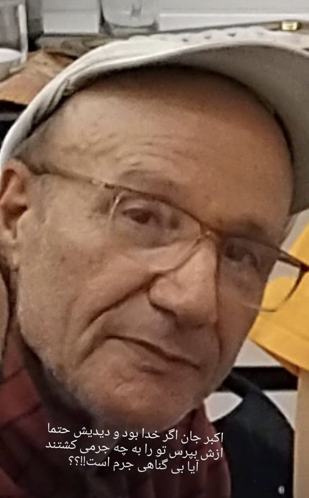 Akbar Brojrdi