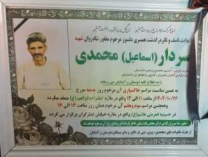 Srdar Mohammadi